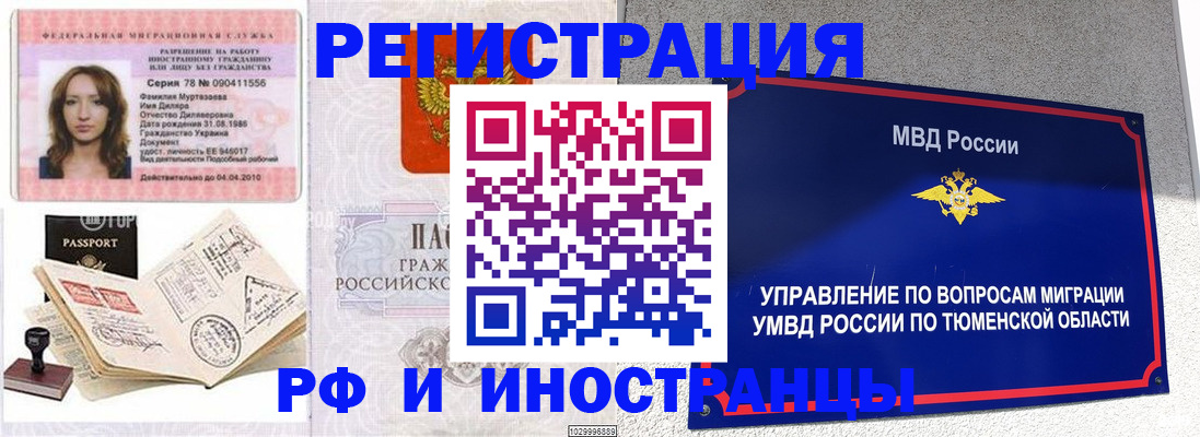 где прописаться в Мензелинске